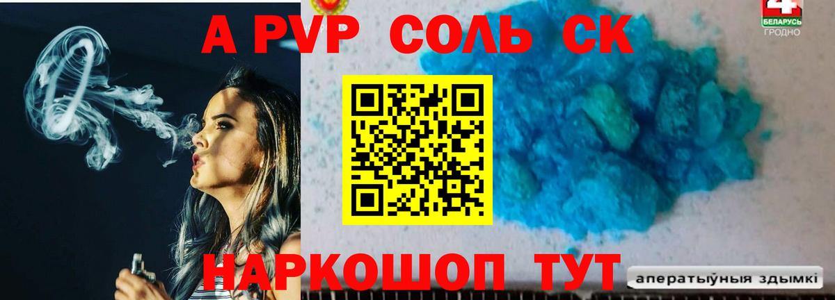 Alfa_PVP Соль  APVP Соль  Нурлат  Alfa_PVP Соль  Вход с VPN 