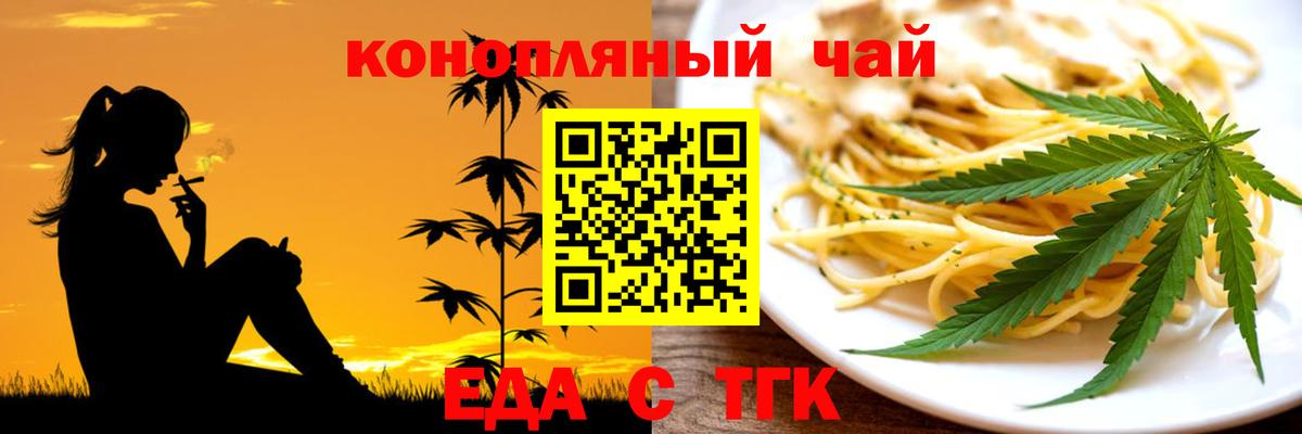 Нурлат  Печенье с ТГК марихуана  Вход с VPN 