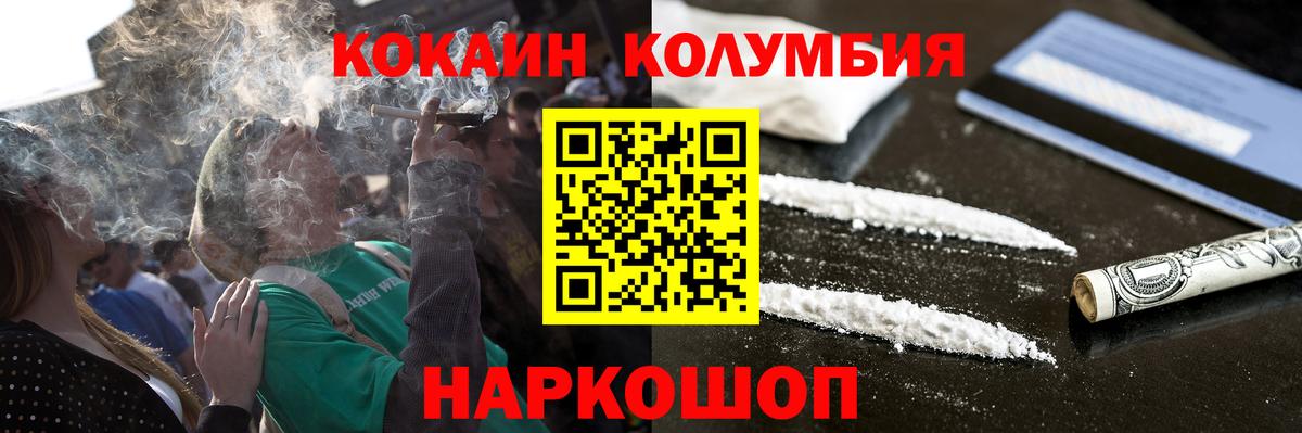 Cocaine Эквадор Нурлат