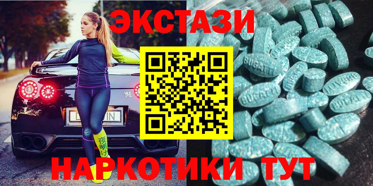 Нурлат  ЭКСТАЗИ  Вход с VPN  Экстази 99% 