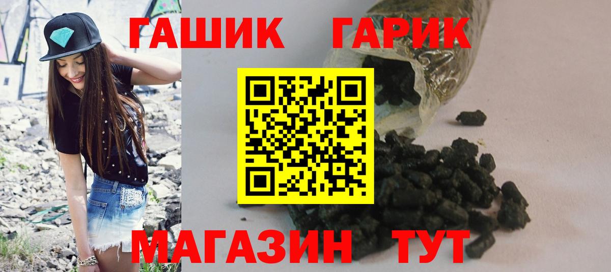 ГАШИШ VHQ Нурлат