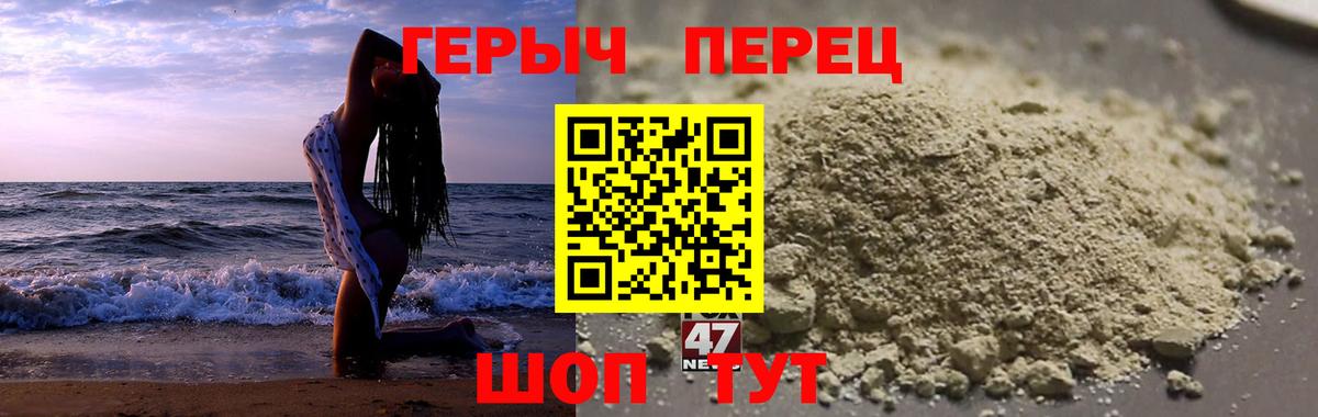 ГЕРОИН Heroin Нурлат