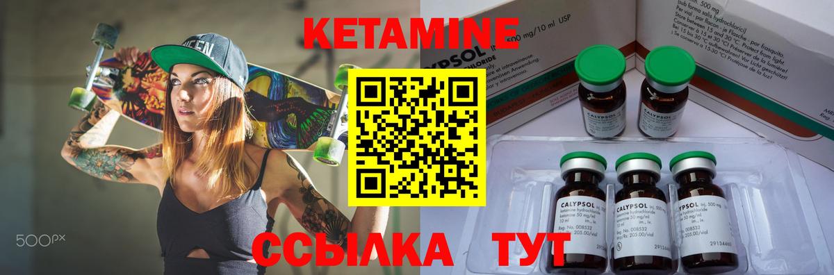 Кетамин VHQ Нурлат