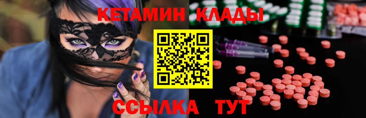 Кетамин VHQ  Вход с VPN  ОМГ ОМГ вход  Нурлат  Кетамин VHQ 