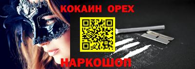 кокаин премиум Сланцы