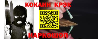 кокаин премиум Сланцы