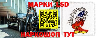 марки nbome Славянск-на-Кубани