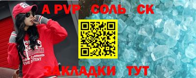 крисы Славгород