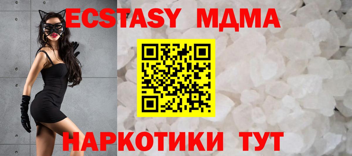 МДМА  МДМА VHQ  Вход с VPN  МДМА crystal  Нурлат 