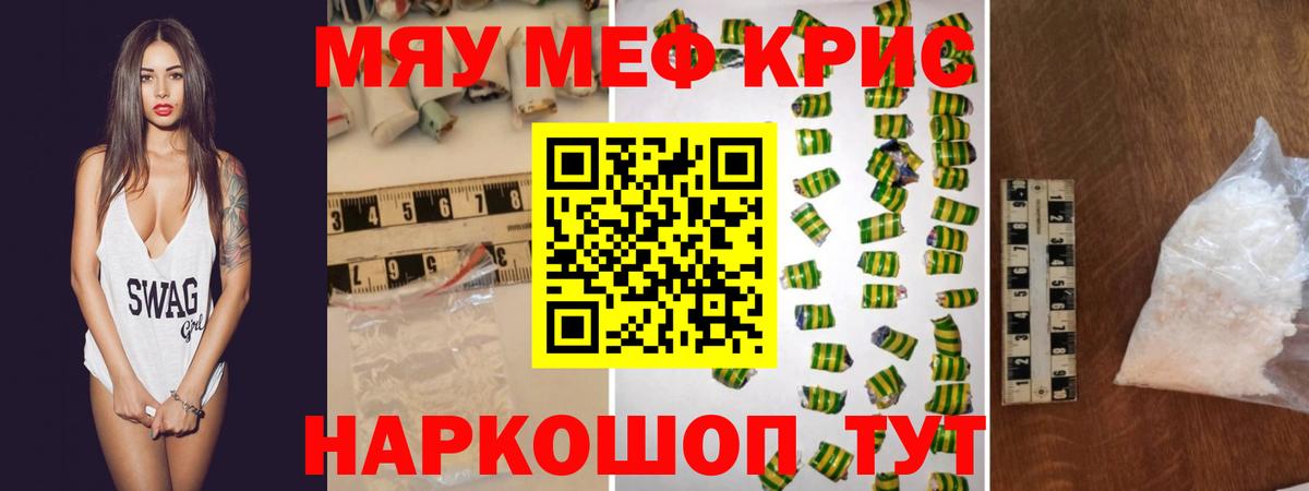 закладки  МЕФ  Вход с VPN  Нурлат  Меф mephedrone  Меф VHQ 