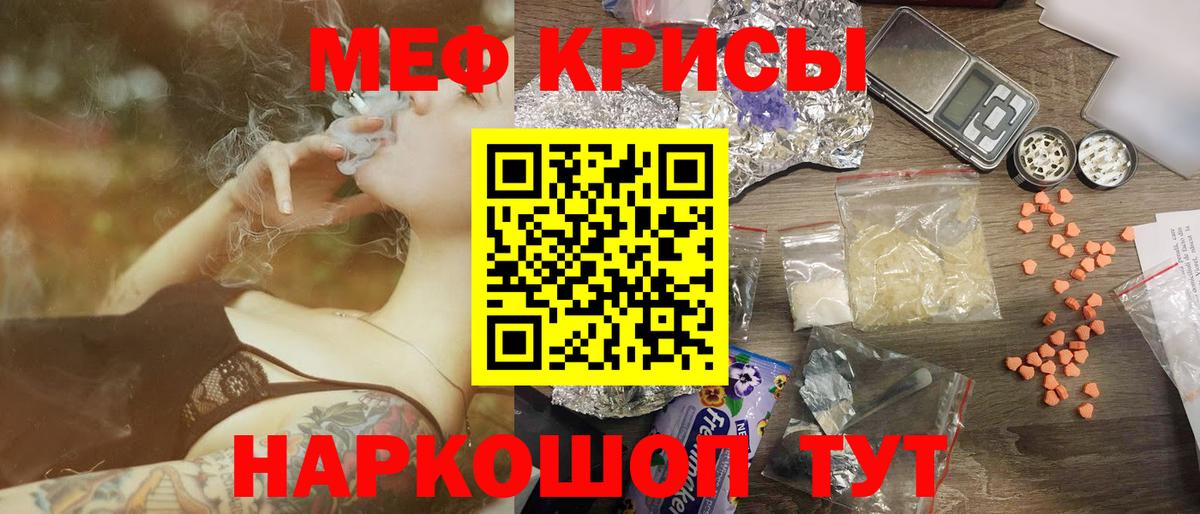 МЕФ мука Нурлат