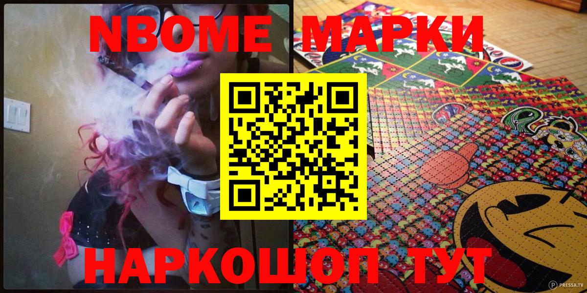 Нурлат  Марки NBOMe  Марки N-bome 1,8мг  Вход с VPN  Марки N-bome 1,8мг 